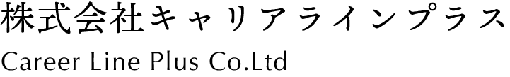 キャリアラインプラス ロゴタイプ